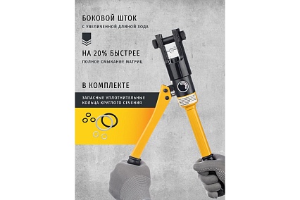 Гидравлический пресс Navigator 82 339 NHT-Pg01-10-120 /ручной, 10-120 мм2/ 82339