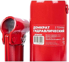 Домкрат гидравлический бутылочный двухштоковый Arnezi 2 т, 170-370 мм R7100230