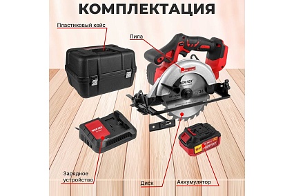 Аккумуляторная циркулярная пила Wortex CCS 1816-1 ALL1 0329349