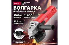 Угловая шлифмашина Wortex AG 1211-1 E AG12111E0018