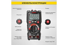 Цифровой мультиметр iCartool CAT III 600 V, TrueRMS, AC/DC IC-M113C