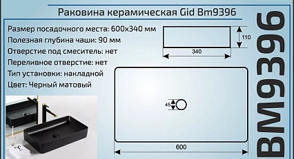 Раковина Gid Color Edition Bm9396 60 см черный матовый