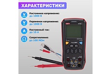 Профессиональный мультиметр UNI-T 60s 13-0091