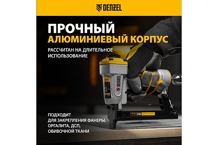 Пневматический степлер для прямоугольных скоб Denzel ps8016 21ga от 6 до 16 мм 57400