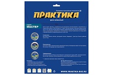 Диск алмазный турбо Мастер (125х22.2 мм) Практика 030-726