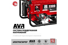 Бензиновый генератор Зубр с электростартером, 3300 Вт СБ-3300Е