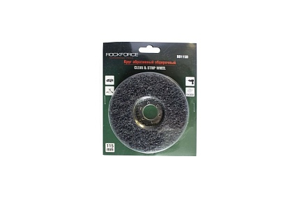 Круг абразивный зачистной в блистере 150x22.2 мм Rockforce RF-BD150D