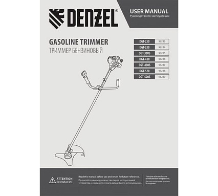Бензиновый триммер Denzel 520S 96239
