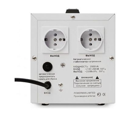 Стабилизатор напряжения Powerman 1ф 2 кВА AVS 2000 D 1192184