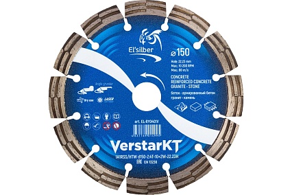 Диск алмазный VerstarKT 1A1RSS/HTW D150-2.4T-10+2W-22.23h Elsilber EL-RY0401V