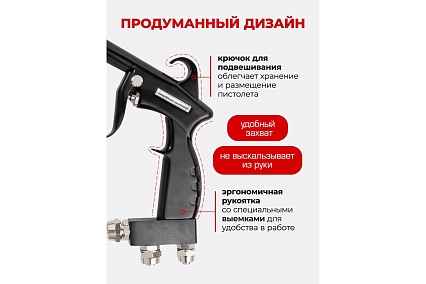 Пистолет пневматический для чистки салона автомобиля Forcekraft FK-203831(57636)