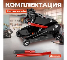 Гидравлический подкатной домкрат STARTUL Auto 2.5 т ST8014-07