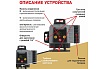 Лазерный построитель плоскостей Arma AT-4D PRO