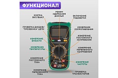 Профессиональный мультиметр Mastech MS8360C 13-2027