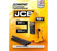Бутылочный домкрат JCB 10 т, с клапаном, TH91004(58016) JCB-TH91004(58016)