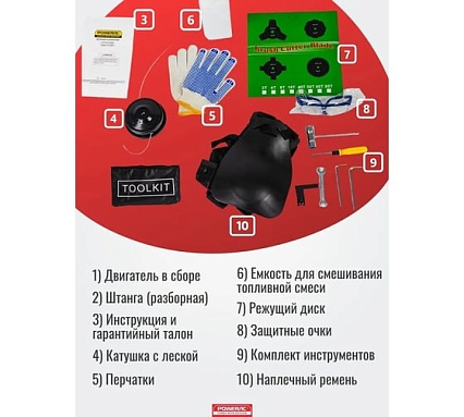 Триммер бензиновый для травы садовый POWERAC 2 л.с, 1.47 кВт, ширина скашивания 43 см, OO-CG520N