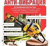 Бензопила Gunter MSH-3805