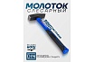Молоток слесарный Forsage 600г F-T7606(58356)