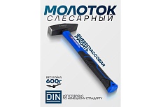 Молоток слесарный Forsage 600г F-T7606(58356)