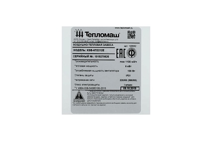 Тепловая завеса Тепломаш КЭВ-6П2212Е 122002