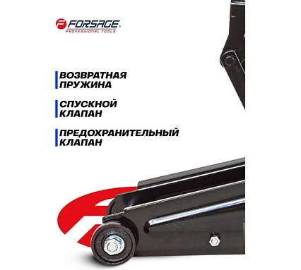 Подкатной гидравлический домкрат Forsage 3т F-T830020(17790)