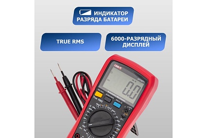 Автомобильный мультиметр UNI-T ut107+ 13-0060
