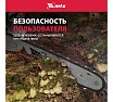 Пила цепная бензиновая MTX MS-5820, шина 50 см, 58 см3, 3,6 л.с., шаг 0,325, паз 1,5 мм 76 зв 95213
