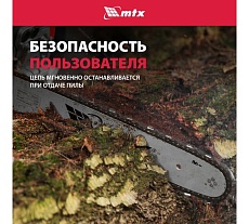 Пила цепная бензиновая MTX MS-5820, шина 50 см, 58 см3, 3,6 л.с., шаг 0,325, паз 1,5 мм 76 зв 95213