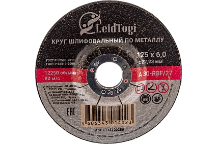 Круг шлифовальный 27 125x6х22.23 мм, 80 м/с LeidTogi LT13100280