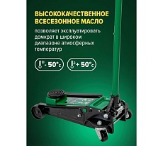 Гидравлический подкатной домкрат Rockforce 3 т, двухпоршневой RF-T83505(51703)