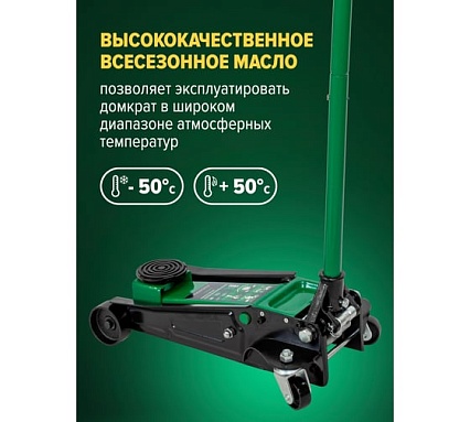 Гидравлический подкатной домкрат Rockforce 3 т, двухпоршневой RF-T83505(51703)