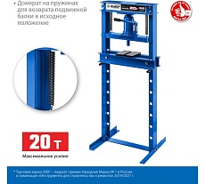 Гидравлический пресс Зубр Профессионал ПГД-20 с домкратом 20т 43070-20