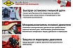 Цепная электрическая пила DDE CSE250 18" 792-803