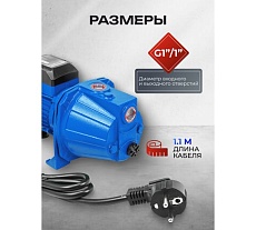 Насос самовсасывающий Forsage (230В, 50Гц, 1100Вт, 55л/мин) (обмотка AL) F-JET110S ALU(61143)