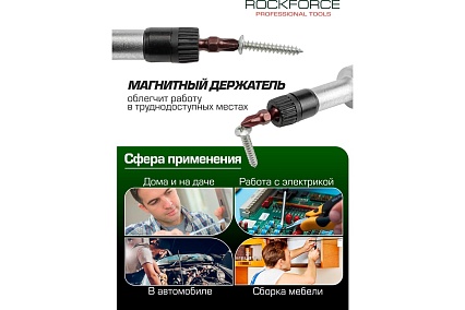 Реверсивная отвертка 5 в 1 с набором бит Rockforce RF-32805MR(52175)