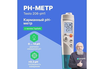 Карманный pH-метр Testo 206-pH1 0563 2061