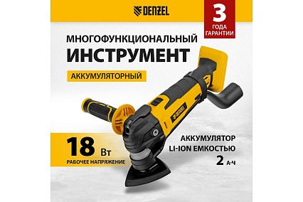 Многофункциональный аккумуляторный инструмент Denzel mtl-ib-18-0, li-ion, 18 в 28402