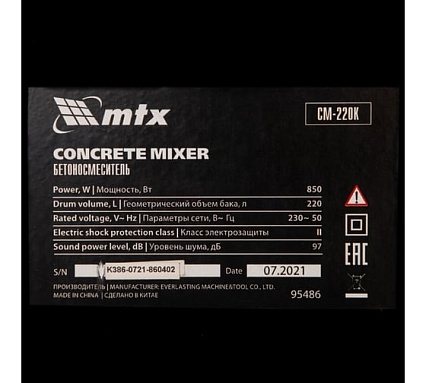 Бетоносмеситель MTX СМ-220К, 220 л, мощность 850 Вт 95486