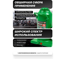 Бутылочный домкрат Rockforce 16 т, с клапаном, высота подхвата-205мм, высота подъема-390мм RF-T91604 (DS)(51785) RF-T91604 /DS/(51785)