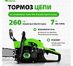 Бензиновая цепная пила Сибртех ПЦБ-5850 95206