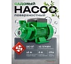 Насос вихревой поверхностный Rockforce (230В, 50Гц, 550Вт, 45л/мин) (обмотка AL) RF-QB70 ALU(61208)
