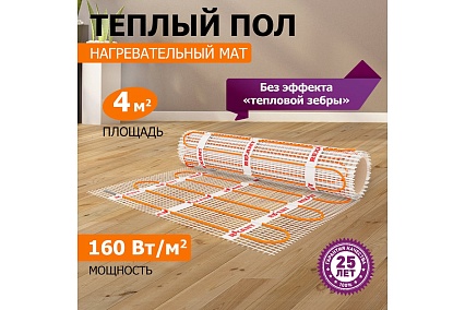 Нагревательный мат Rexant Extra, 4м² (0,5x8,0 м), 640Вт 51-0508