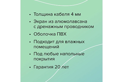 Комплект теплого пола Caleo Easymat 140-0,5-1,2 КА000001739