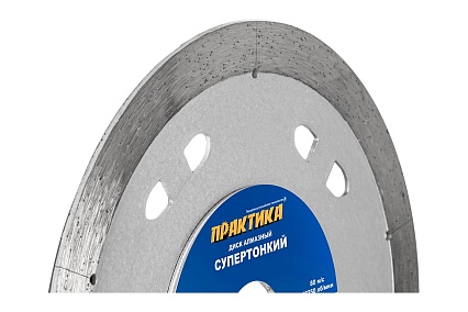 Диск алмазный несегментный Профи-Керамика 125x22x10 мм, толщина 1.1 мм Практика 911-757