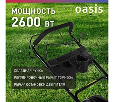 Бензиновая газонокосилка Oasis GB-3,5 Pro