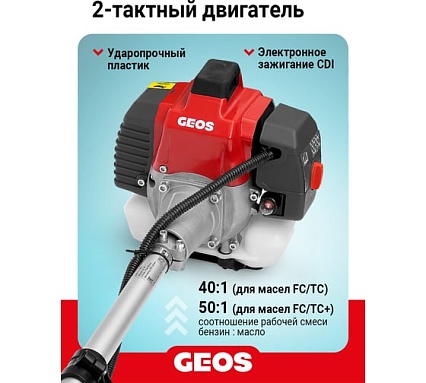 Мотокоса бензиновая GEOS GT 226 B 237100