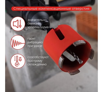 Коронка алмазная по бетону для подрозетников 70 мм VIRA 559229