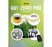 Бензиновый триммер с антивибрационной системой Huter GGT-2900T PRO 70/2/30