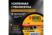 Круг отрезной по металлу 230x2x22.2 мм, A36TBF, в металлической банке, 5 шт Denzel 737920