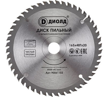 Диск пильный по дереву (165х20 мм; 48T) Диолд 90061103